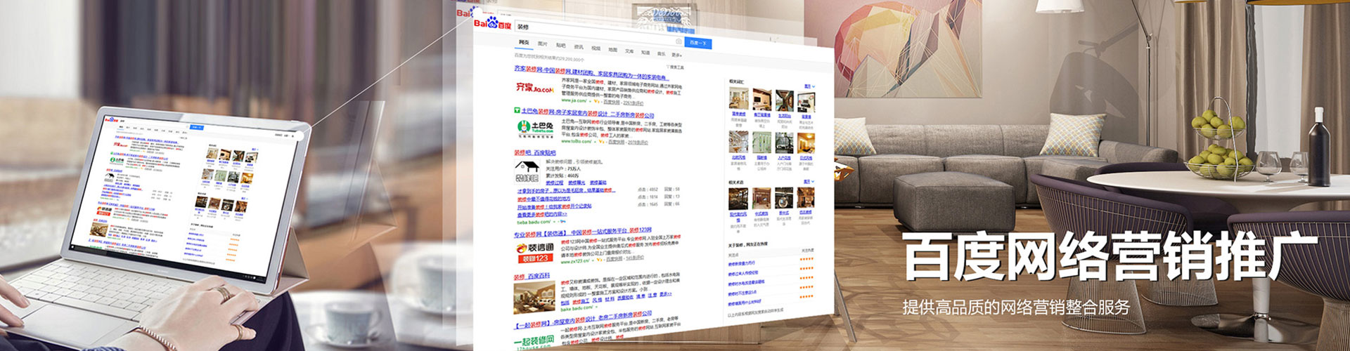 滁州百度竞价运营